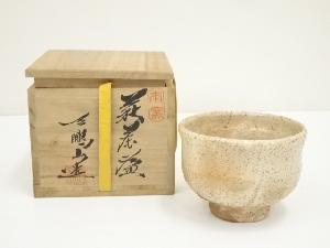 萩焼　天鵬山　広瀬淡雅造　茶碗（共箱）